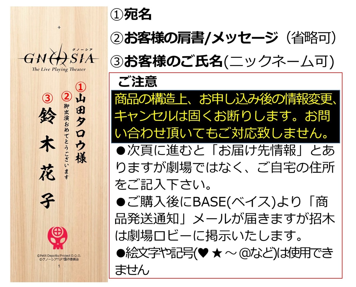 グノーシア ザ・ライブプレイングシアター』ロビー招木 | 招木製作所