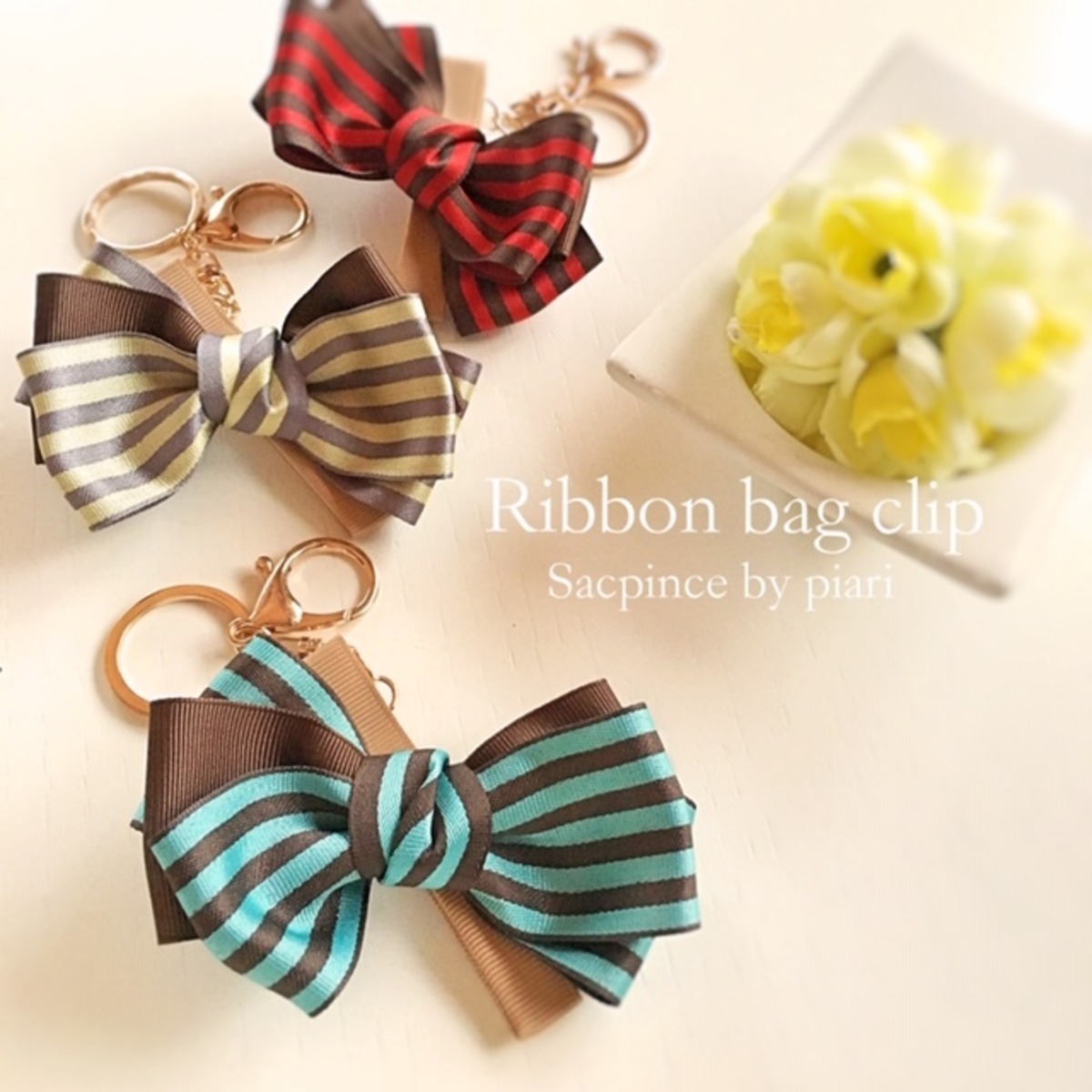 便利で実用的！ハンドメイド リボンバッグクリップ／ バッグチャーム  