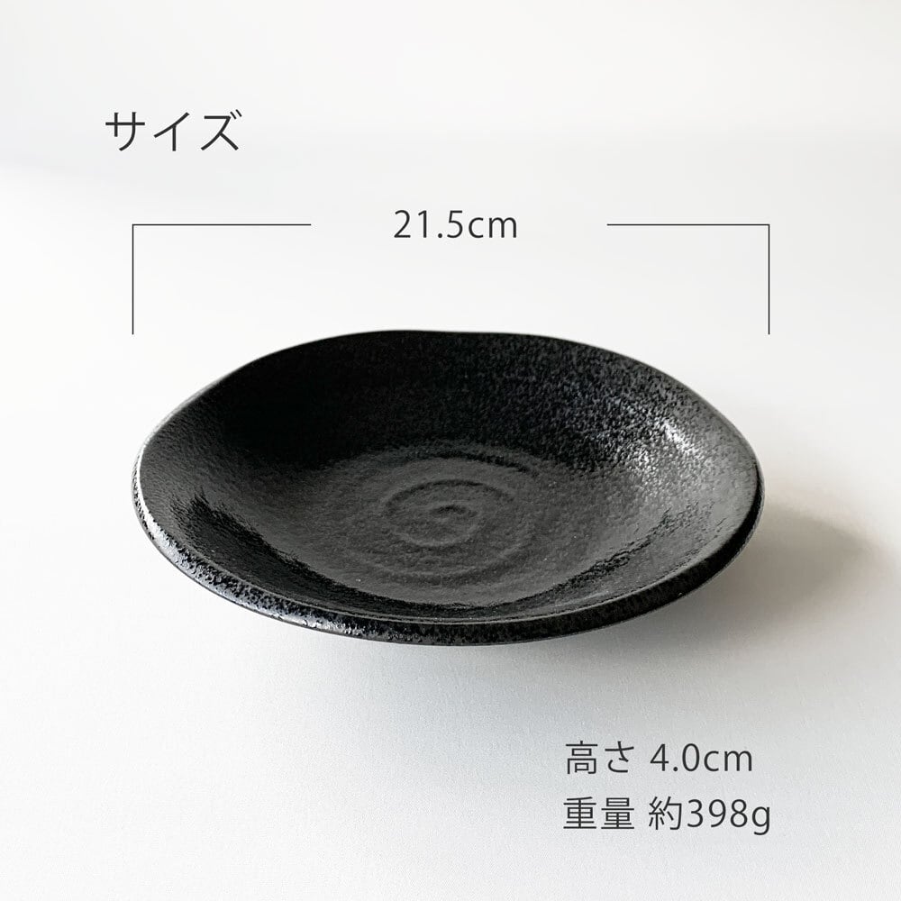 そば食器 鳴門 黒耀 二人前 そば食器セット ざるそば セット 美濃焼 麺