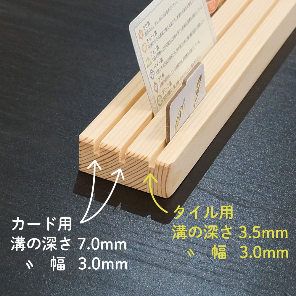 2WAYボードゲームスタンド | サニーバード（SUNNYBIRD)