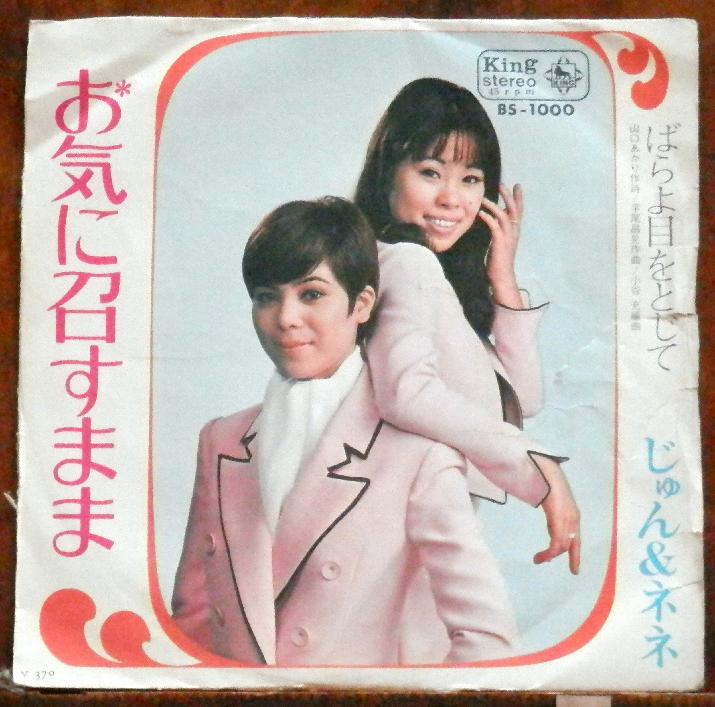 【1950年代初中盤・稀少盤】リュシエンヌ・ドリール / 赤いお月様　EP acc70e848eb07dd328cd396cdfd577