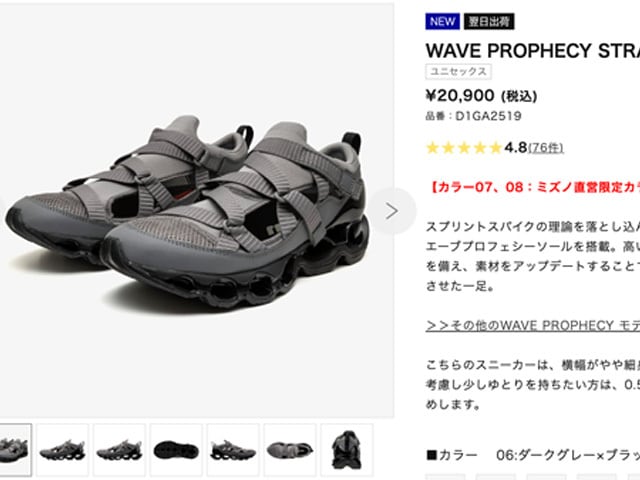 mizuno [ミズノ]WAVE PROPHECY STRAP [D1GA2519-06] ウエーブ
