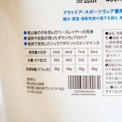 Great Wash 詰め替え用 お得な2本セット(登山ウェア洗濯洗剤)