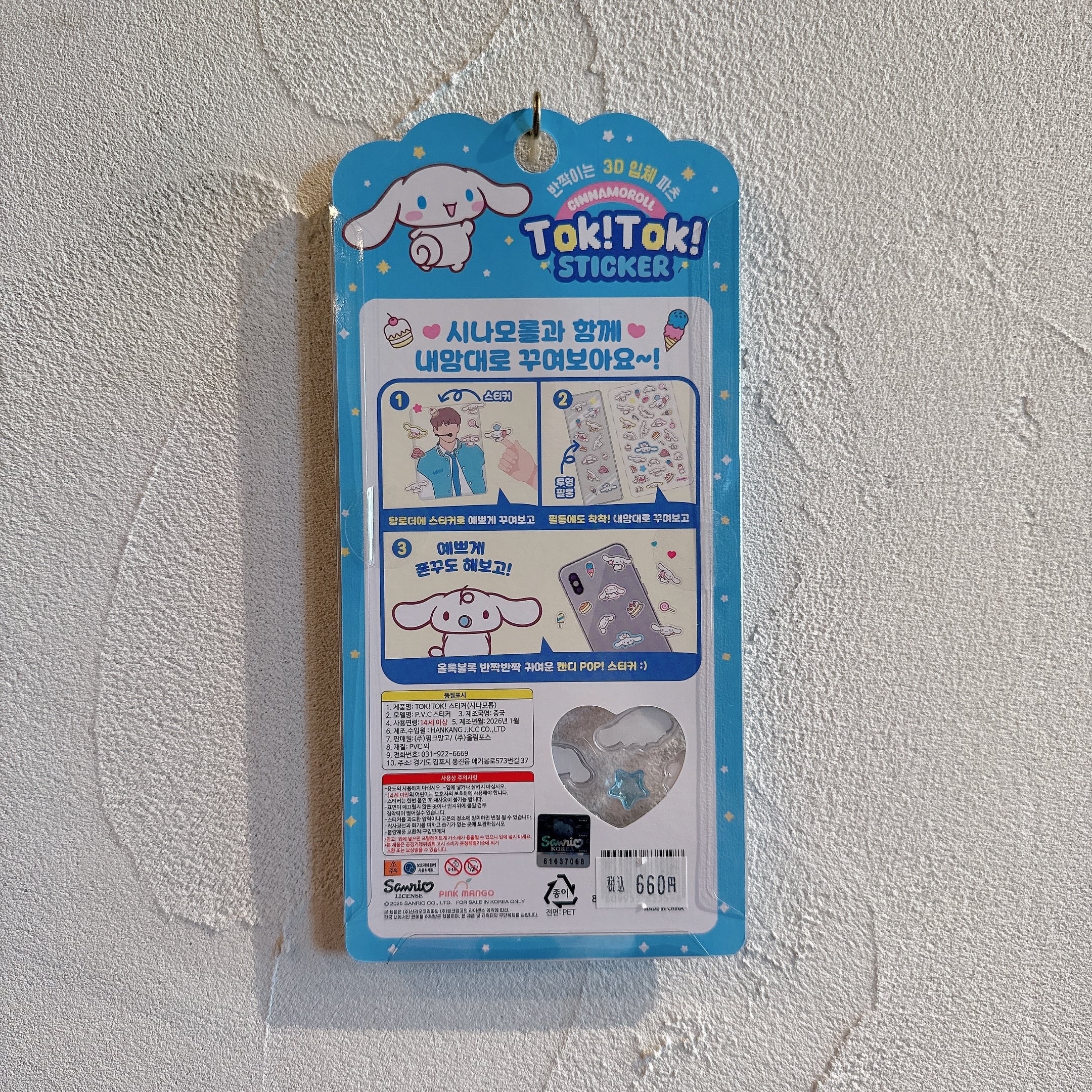 サンリオ Tok!Tok!STICKER