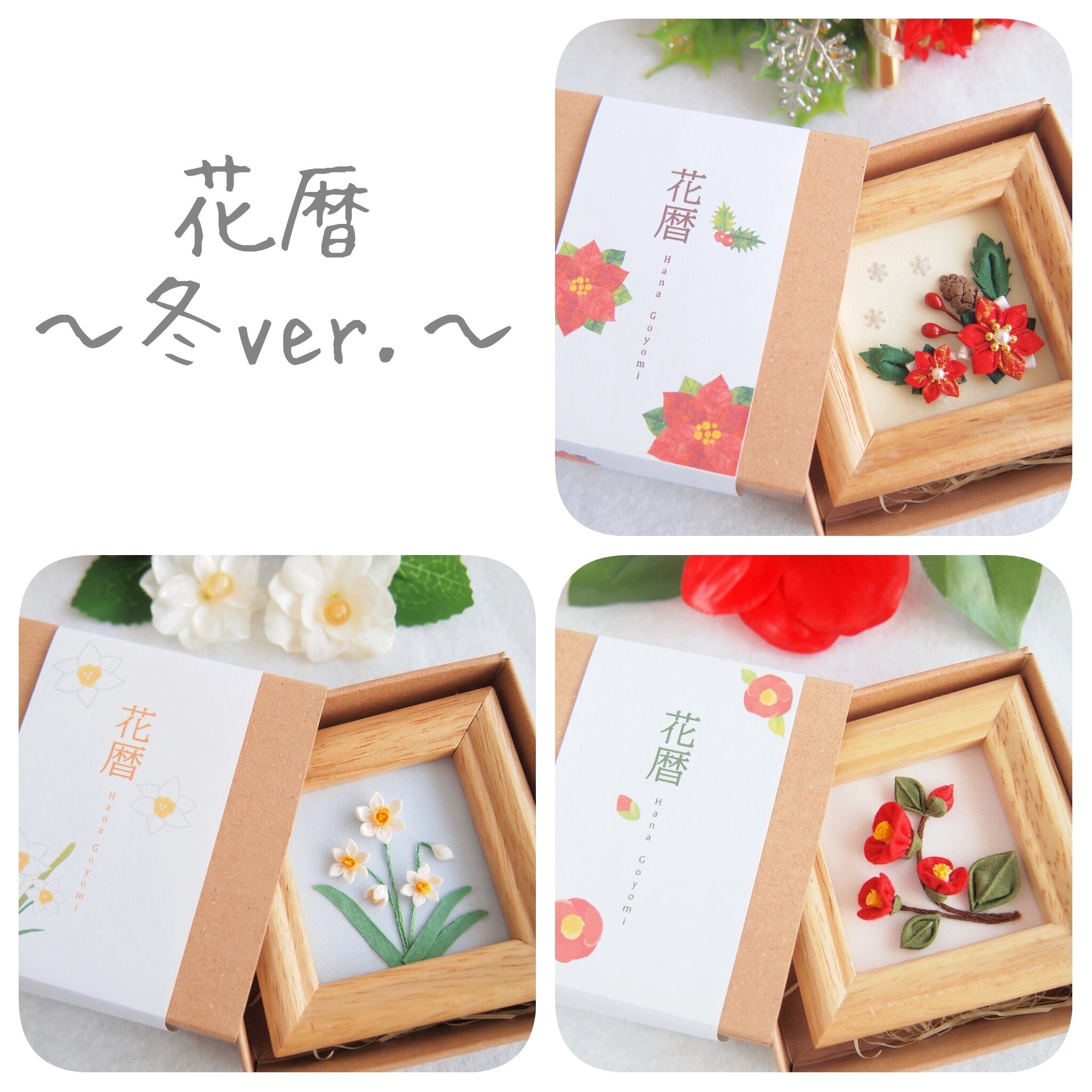 つまみ細工＊ 花暦 - ミモザ - (リース風) 】---フレーム/額縁/壁かけ
