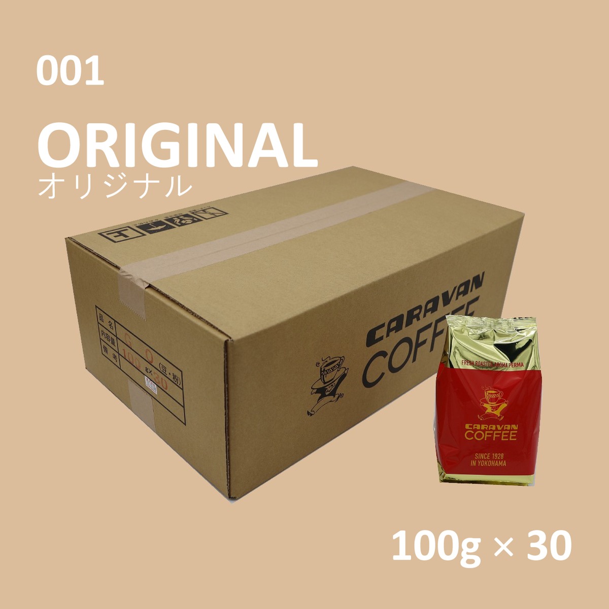 CARAVAN COFFEE 100g ×30袋 マイルドブレンド(粉) acc915323b074fbddc768a22e01149