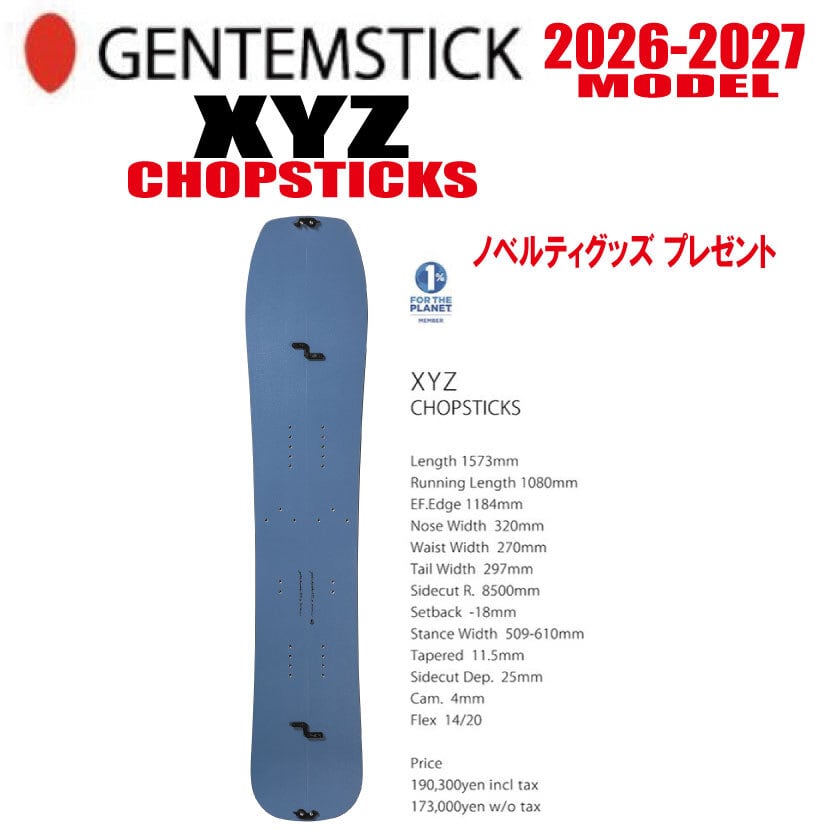 スノーボード | CAPCELL