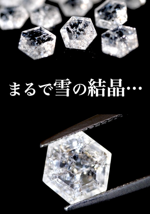 【少量・特別】ヘキサゴンカットクラッククォーツ確定Special[DK-324］