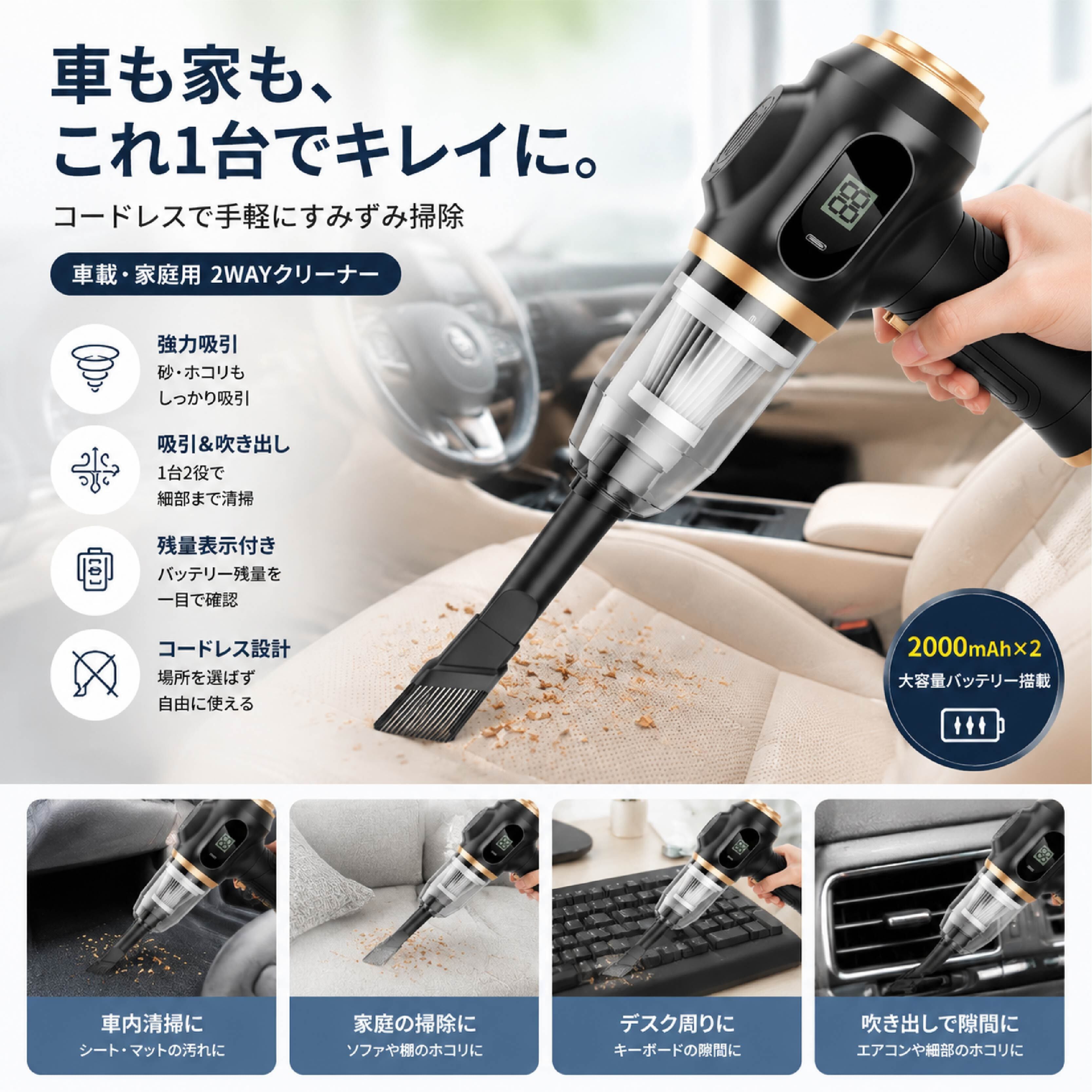 HY 661 . 車載掃除機 コードレスハンディクリーナー 吸引＆吹き出し