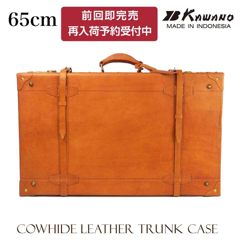 65cm】予約開始！ご好評につき再入荷決定！ 【新仕様】 カワノ ヌメ革