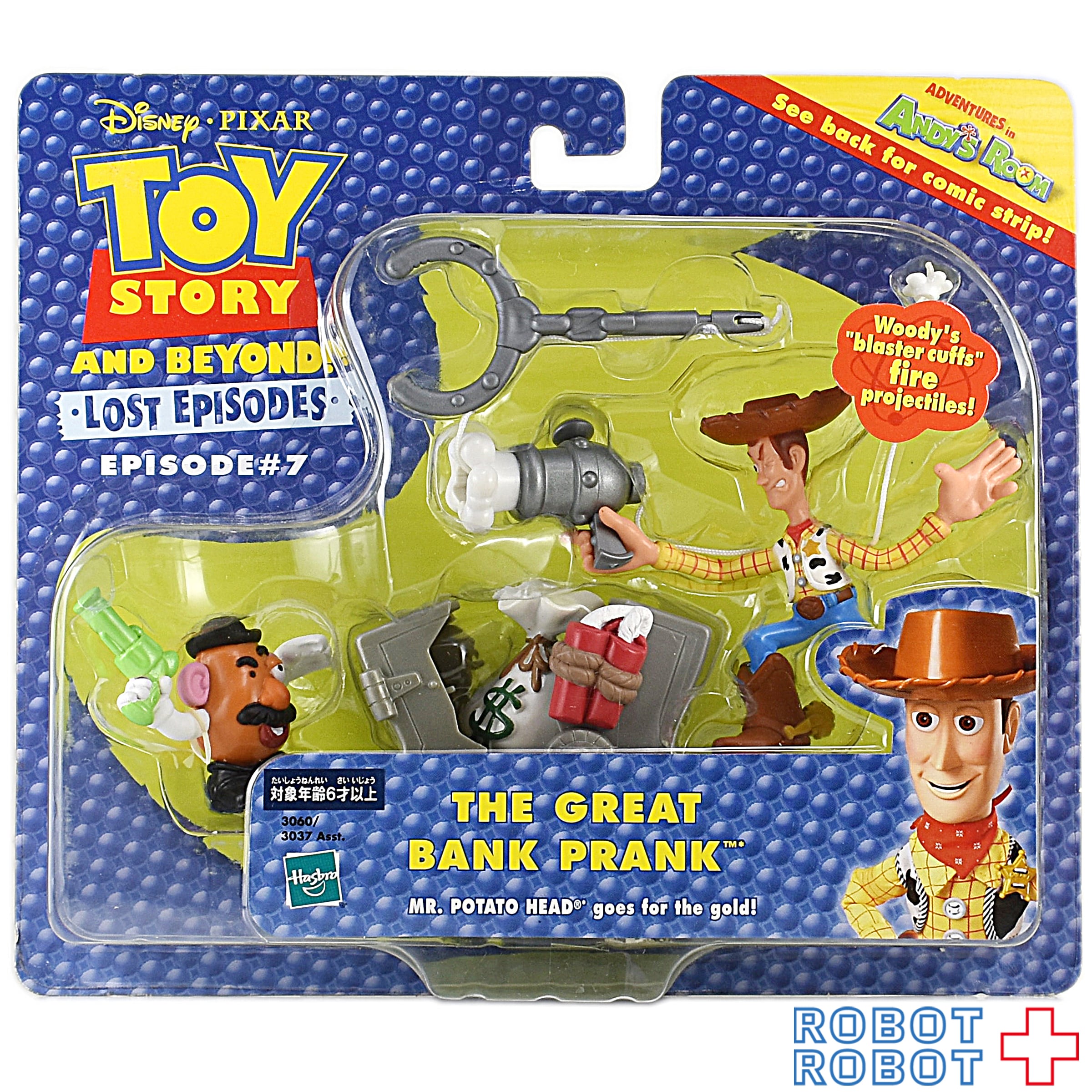 ハズブロ トイ・ストーリー ギフトアドベンチャーパックⅣ ウッディ 