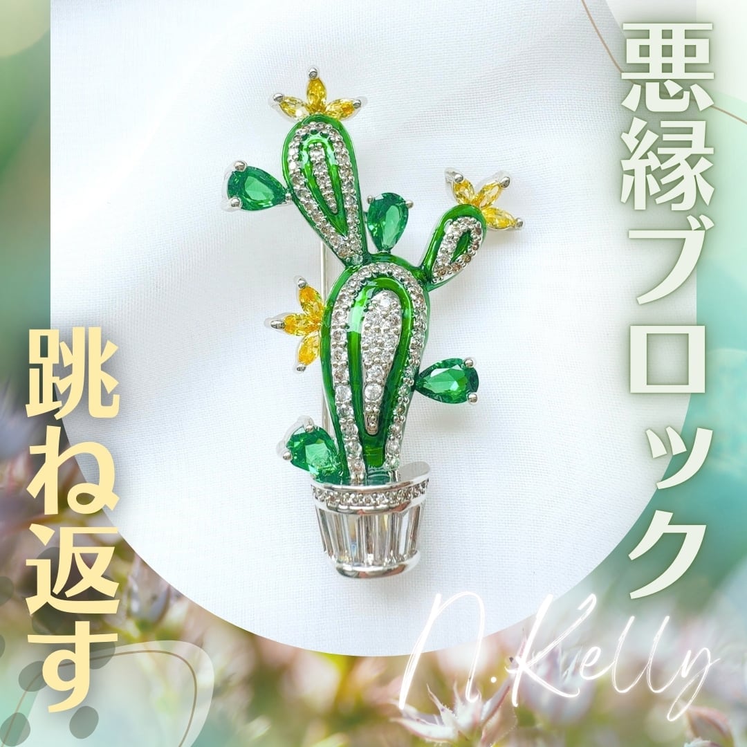 『曰く付き』　縁切り~悪いもの断ち切る置き物 曰く付き』 縁切り~悪いもの断ち切る置き物