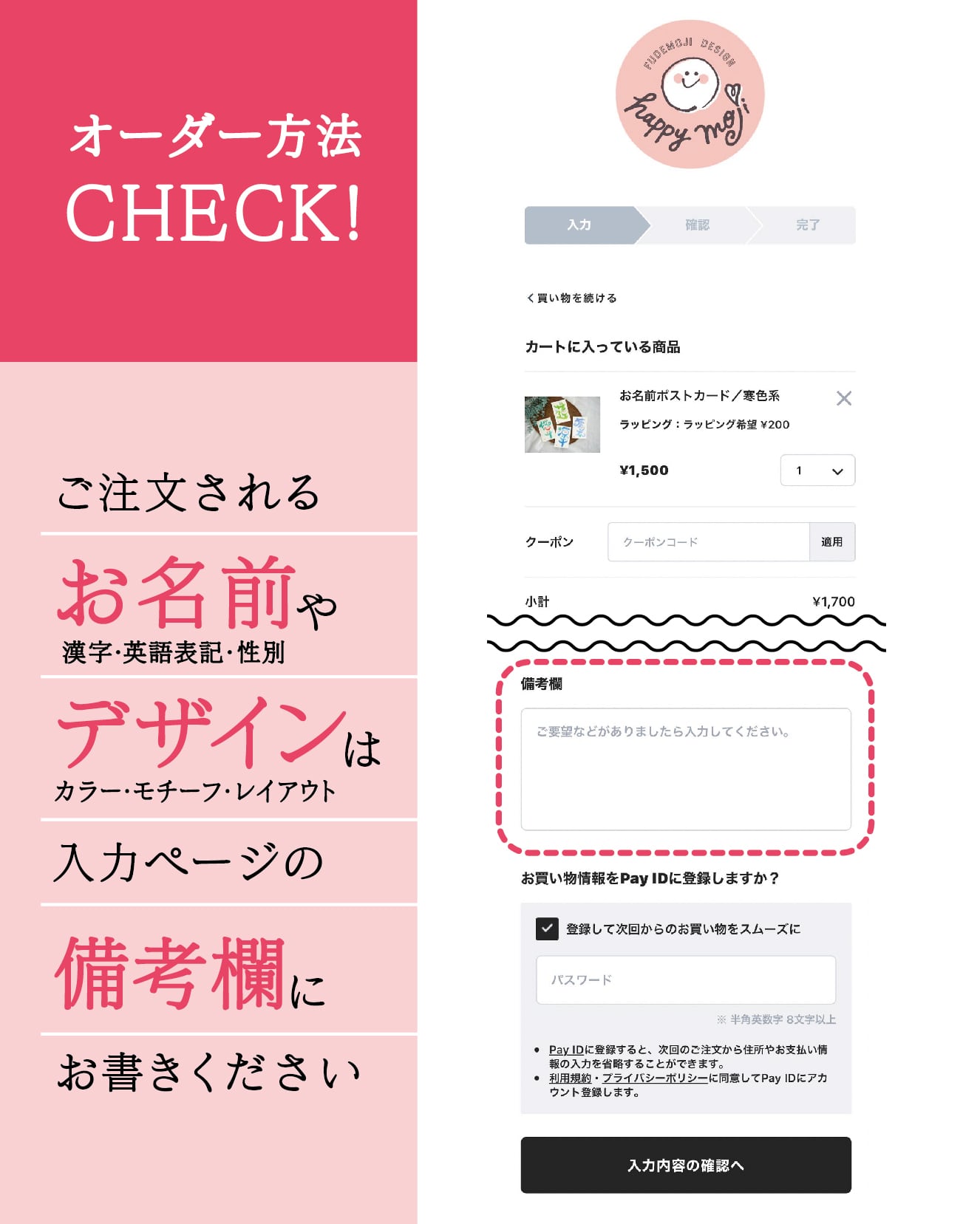 オーダー連絡用