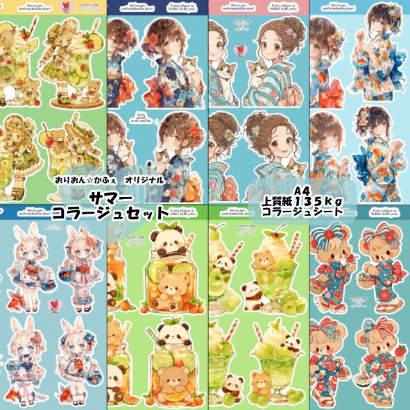 おりおん☆かふぇ