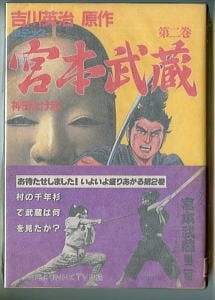 豹頭の仮面 GUIN SAGA(1)」 初版 栗本薫 加藤直之/カバー口絵挿絵 早川