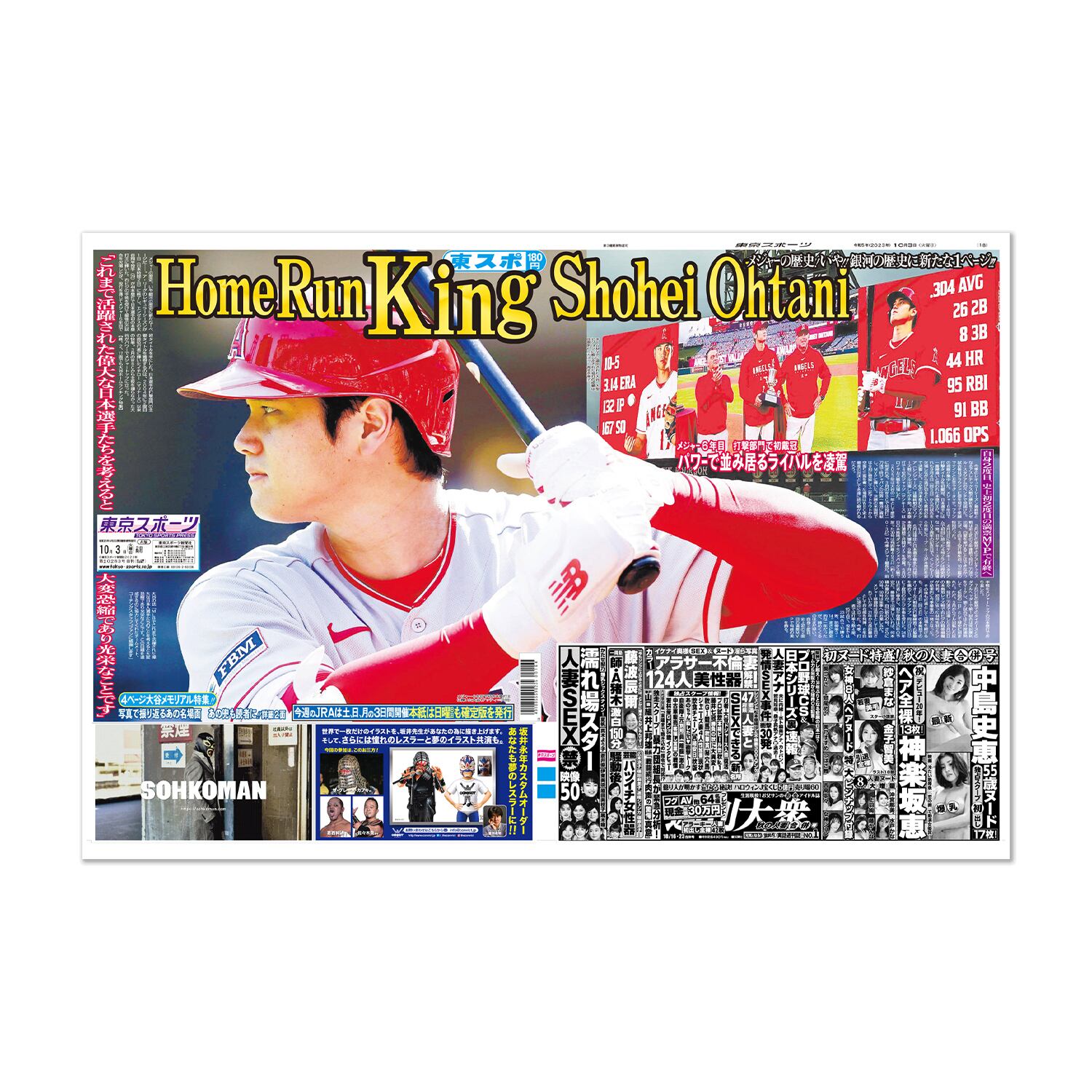 記念グッズ大谷翔平　2023 home run KING