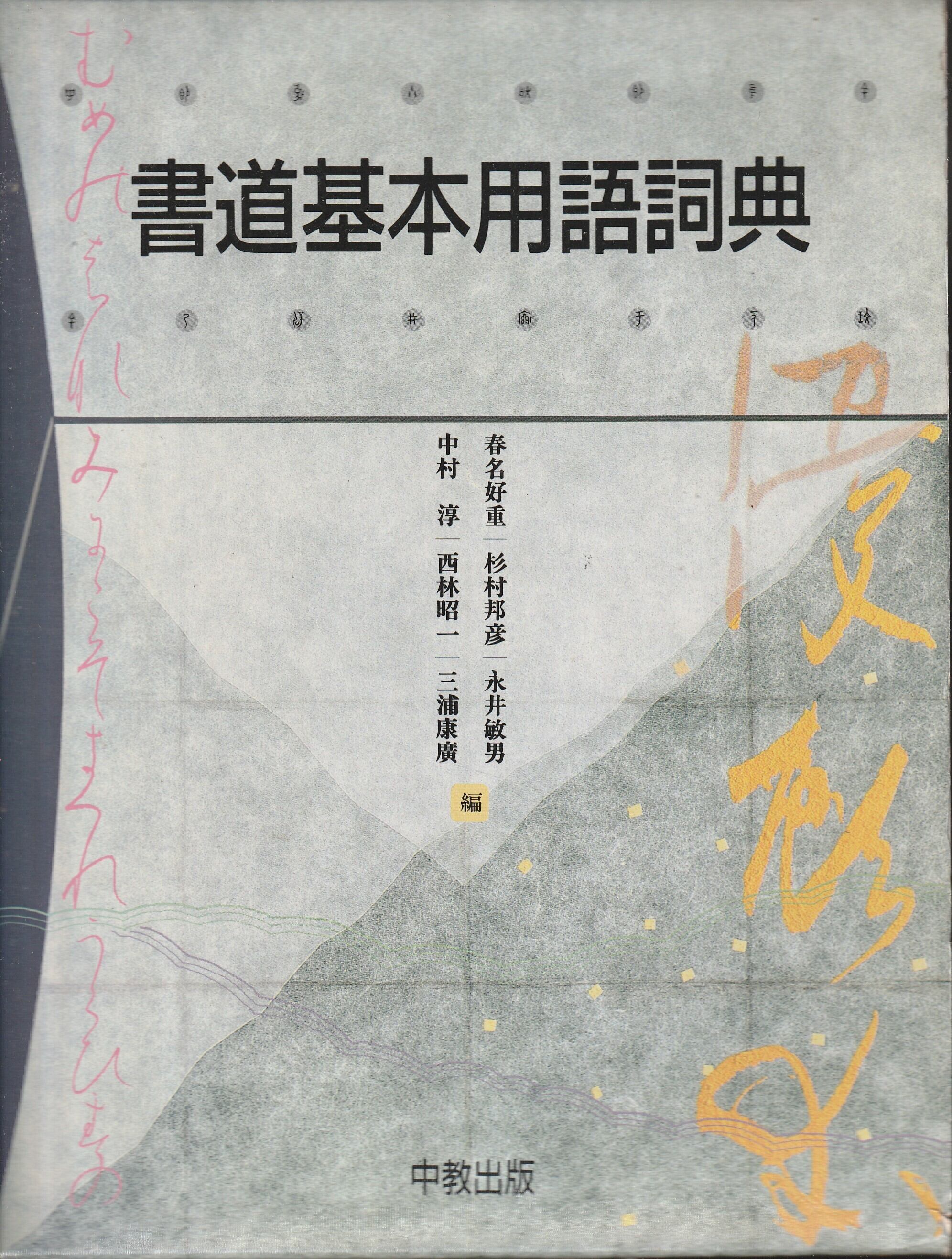 ヘンリー・ジェイムズ作品集5 黄金の盃／工藤好美（監訳） | fishon