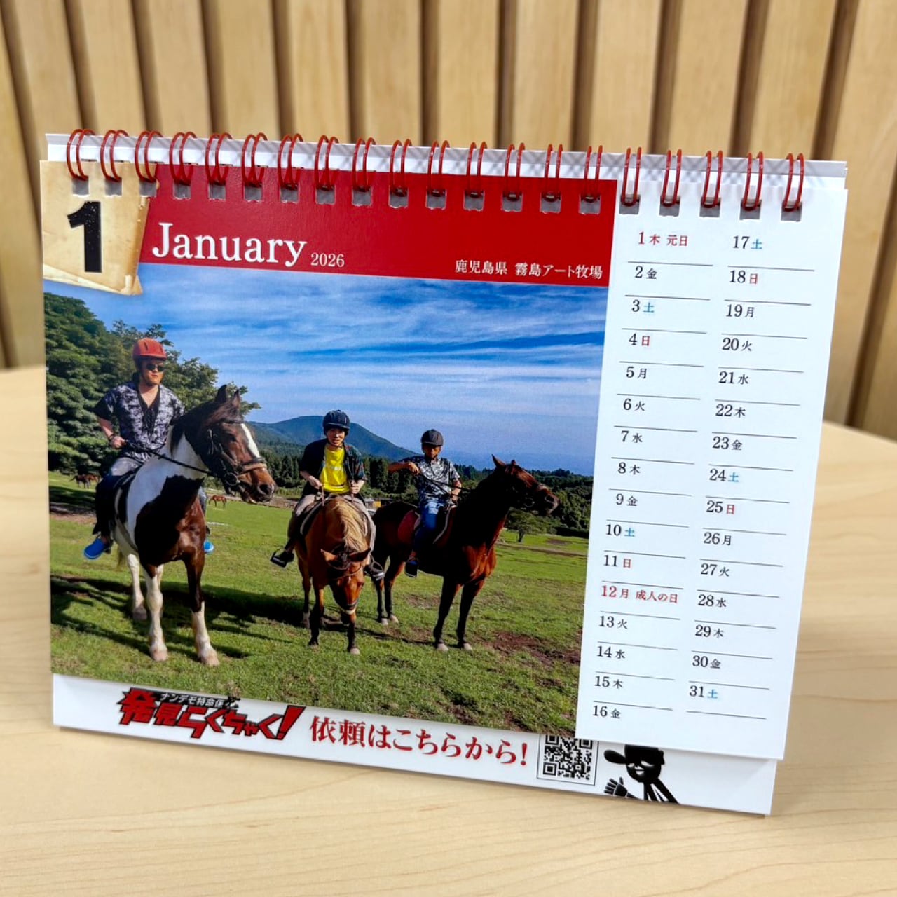 受注販売】発見らくちゃく！卓上カレンダー2026 | 発見らくちゃく