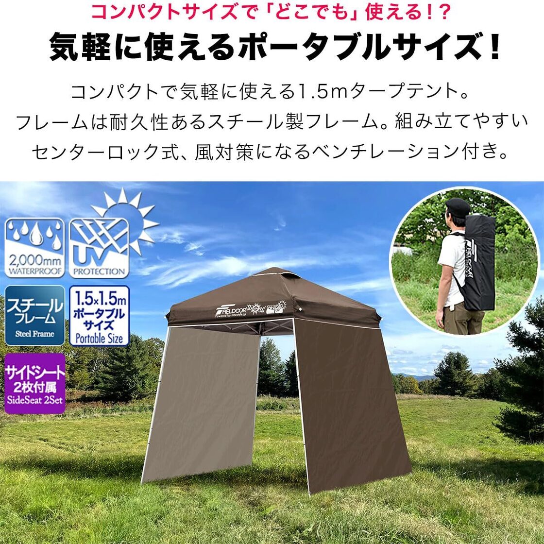 ワンタッチ タープテント 蚊帳テント 3段階調節 UVカット 2.5m 