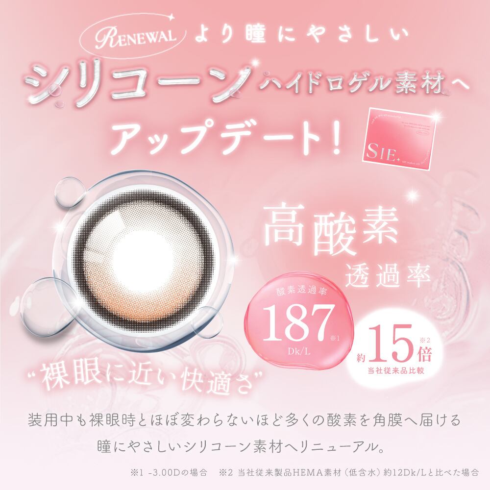 数量限定】SIE.2箱同時購入でMOMOオフショットトレカ1枚プレゼント