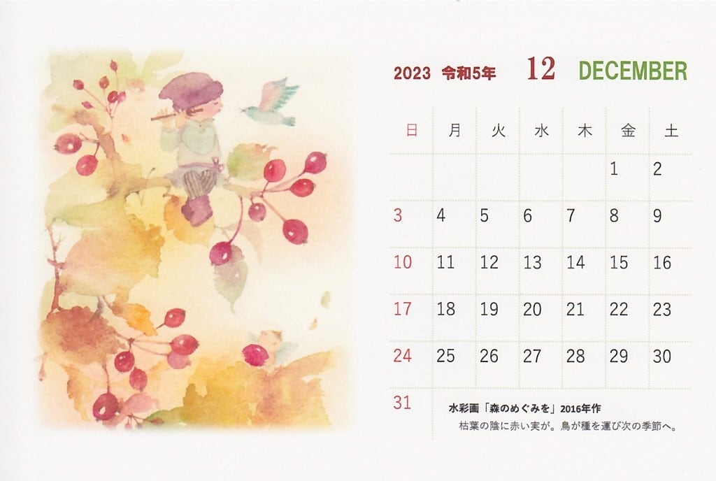 2023年卓上カレンダー/１セットのみ Rika Kamisuna gallery
