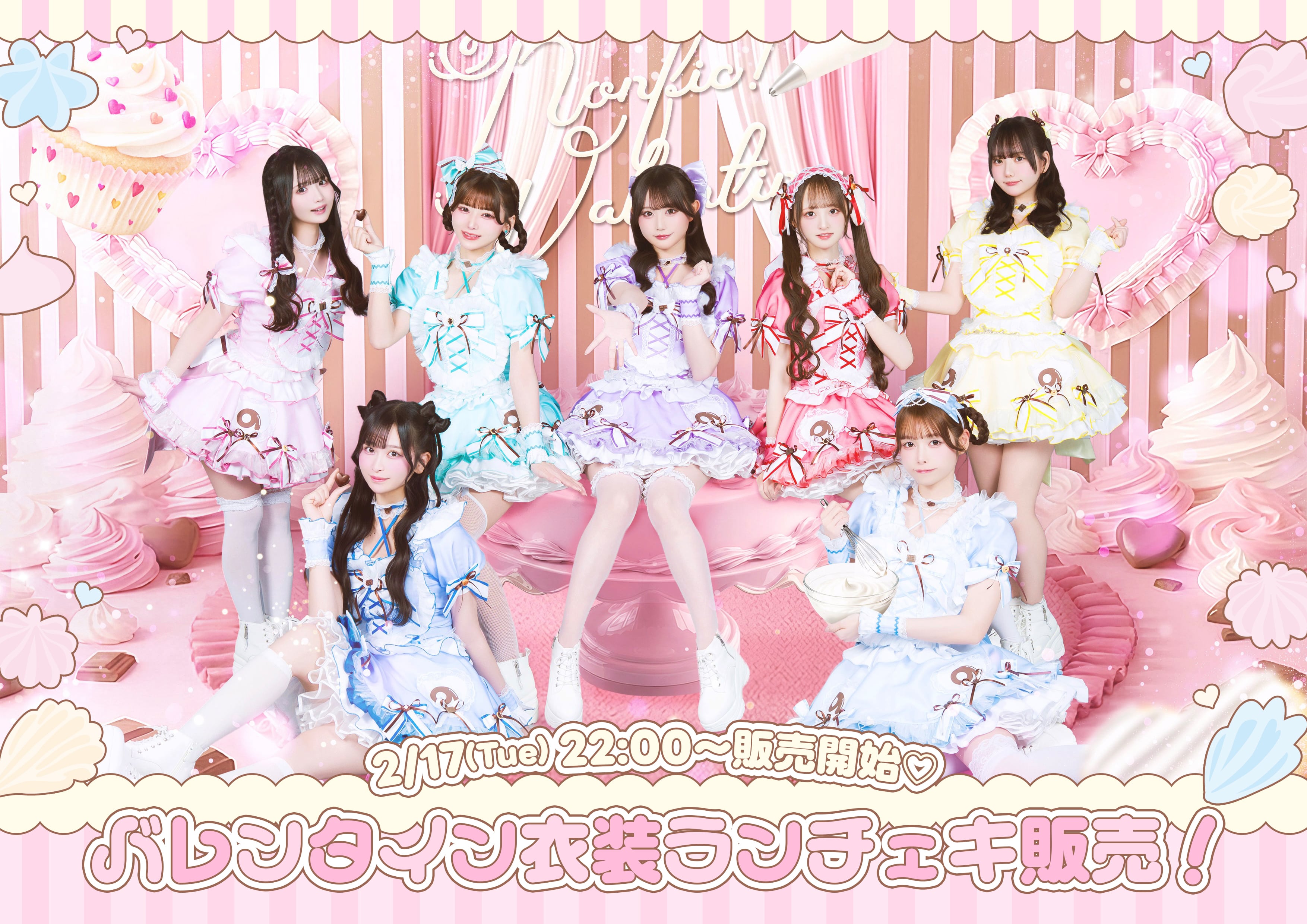 バレンタイン】ランダムチェキ | のんふぃく！ オンラインストア