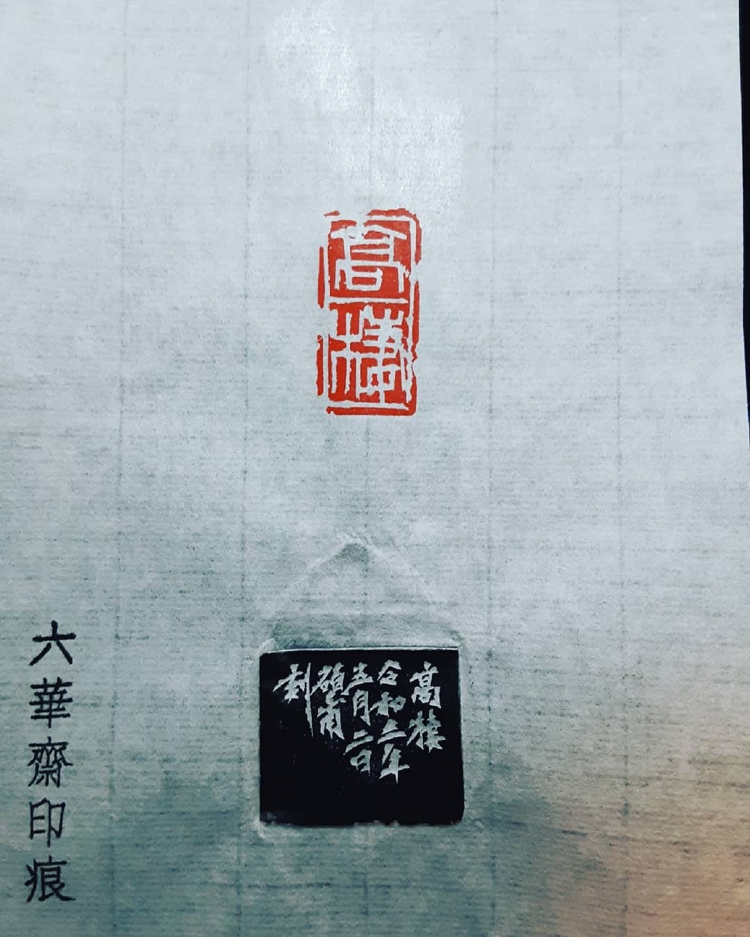 エンブレムロゴ 印材 青田石 金魚鈕 篆刻 - grantobrien.co.uk