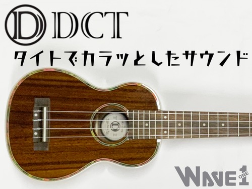 【DCT】DUC-150K