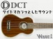 【DCT】DUC-150K