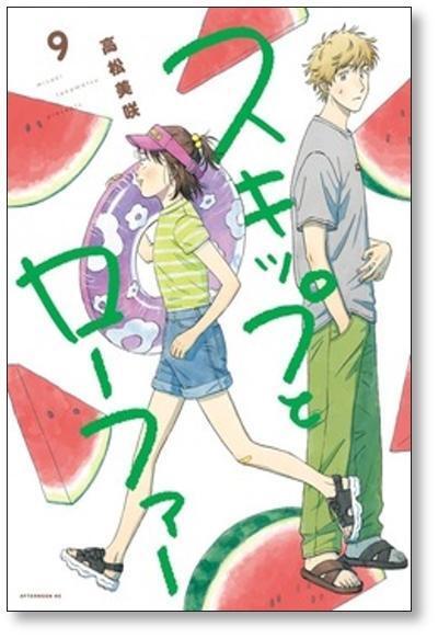 スキップとローファー 高松美咲 [1-10巻 コミックセット/未完結 スキップとローファー 高松美咲 [1-10巻 コミックセット/未完結