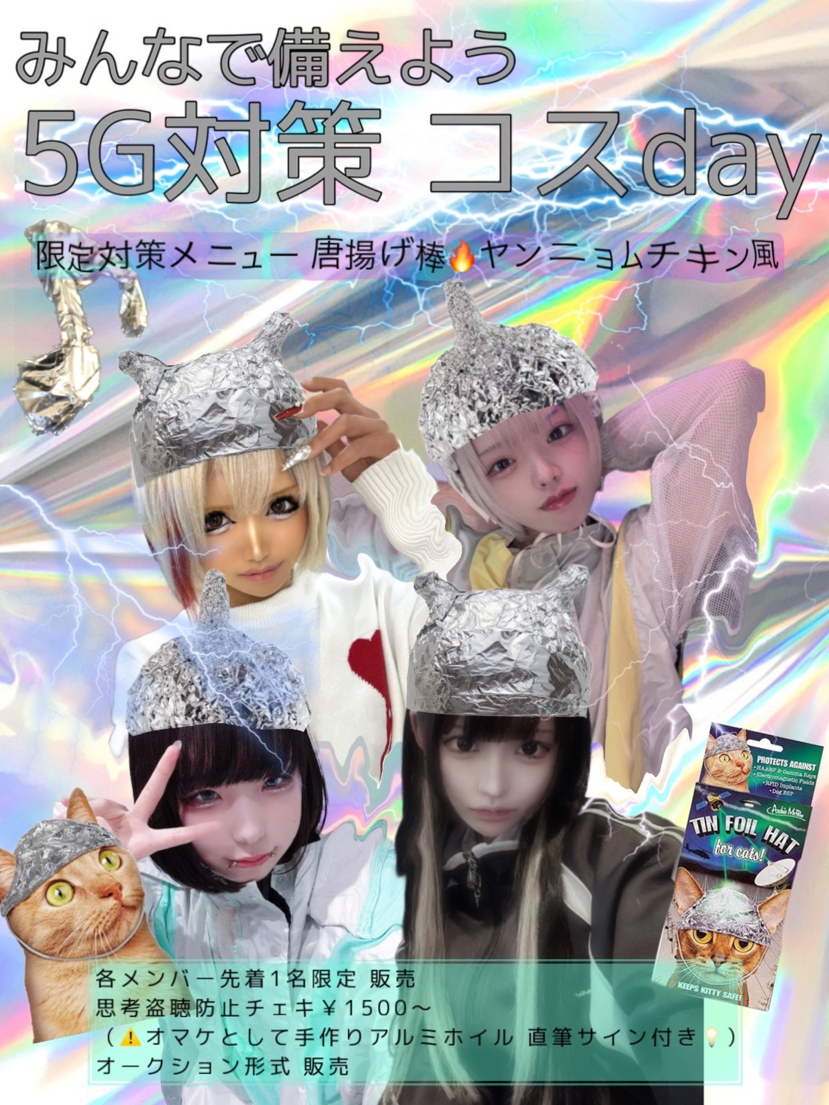 思考盗聴防止アイテム⚡️チェキ | 電脳ショップ
