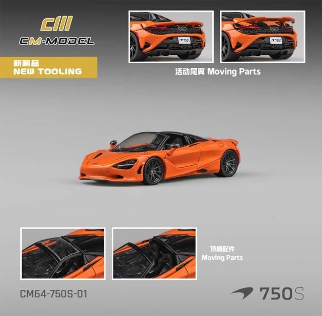 CM MODEL 1/64  Mclaren 750S スパイダー エンバーオレンジ