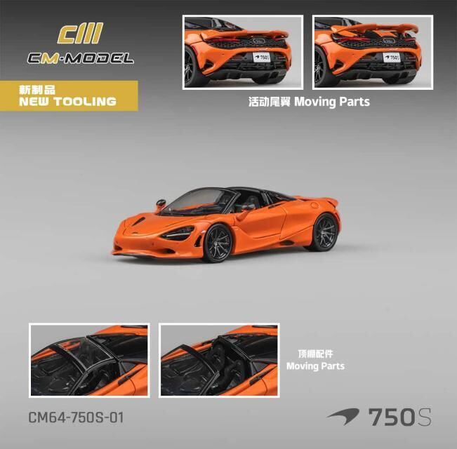 CM MODEL 1/64 Mclaren 750S スパイダー エンバーオレンジ