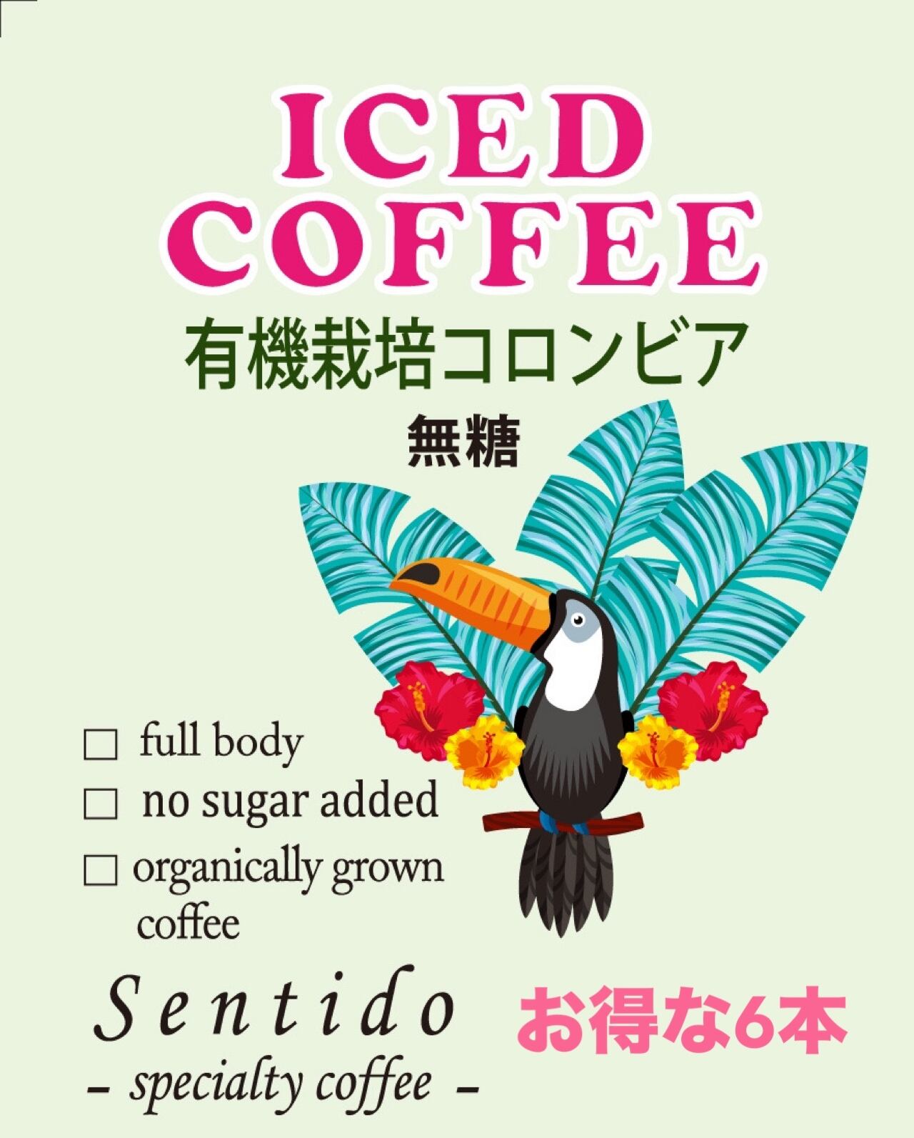 初回限定＊送料無料［80g×3種］お試しセット | スペシャルティコーヒー