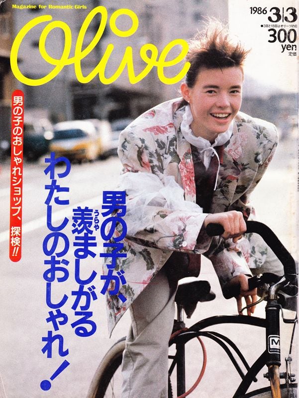 ○雑誌 オリーブ 雑誌 オリーブ Olive　オリーブ　1986 3 18号 オリーブ #87 1986年3月18日号:安いものさがしてわたし、大満足！