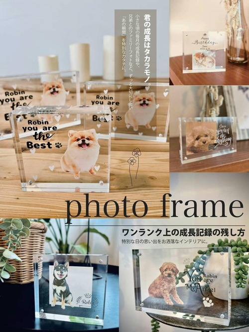 うちの子フォトフレーム【Sサイズ】