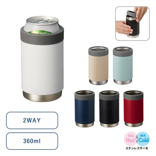 缶ホールドサーモタンブラー 缶ホルダー [全6色]