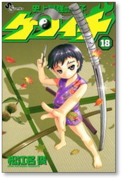 分売】 史上最強の弟子 ケンイチ 松江名俊 [11-20巻 10冊セット