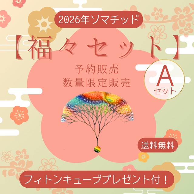 ソマチッド配合 ククイ化粧品 | SWAセレクトショップ