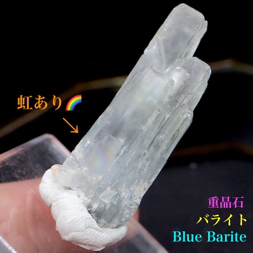 コロラド産  重晶石 結晶 バライト 7,9g BRT027 鉱物　天然石 パワーストーン 原石