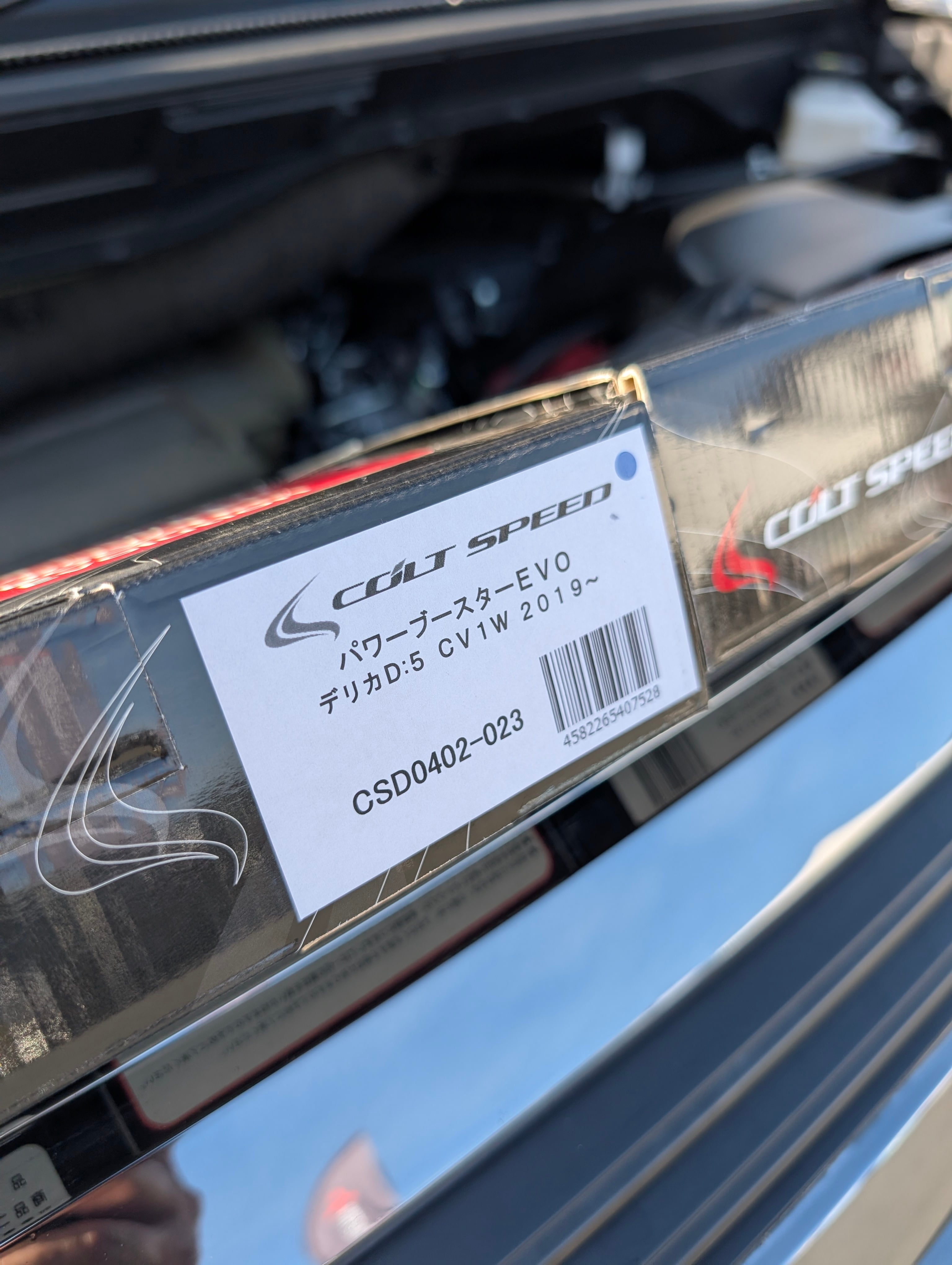 コルトスピード社製 POWER BOOSTER Evolution キット（デリカD:5 CV1W