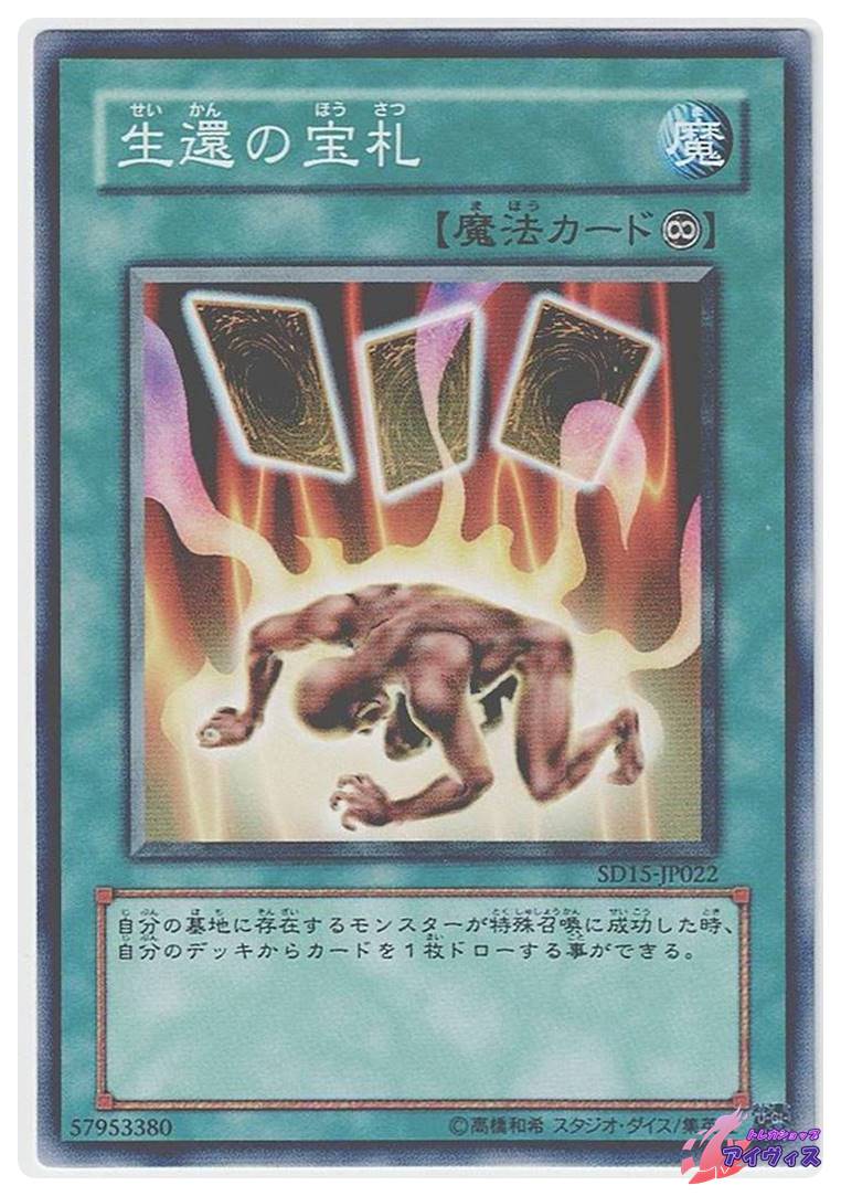 デス・ラクーダ [ノーマル] [ランクB] [SD15-JP005] [遊戯王] | トレカ