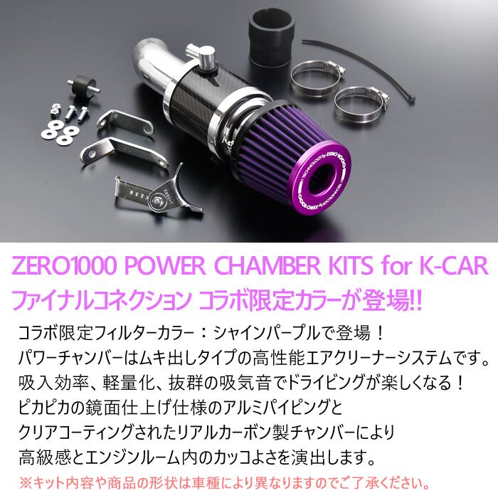 ホンダN-ONE 社外エアークリーナー ZERO1000 - エンジン、過給器、冷却装置