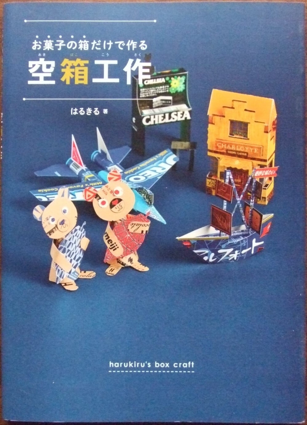 鈍翁の眼 益田鈍翁の美の世界 五島美術館（図録） | HandCraftSuzuBooks