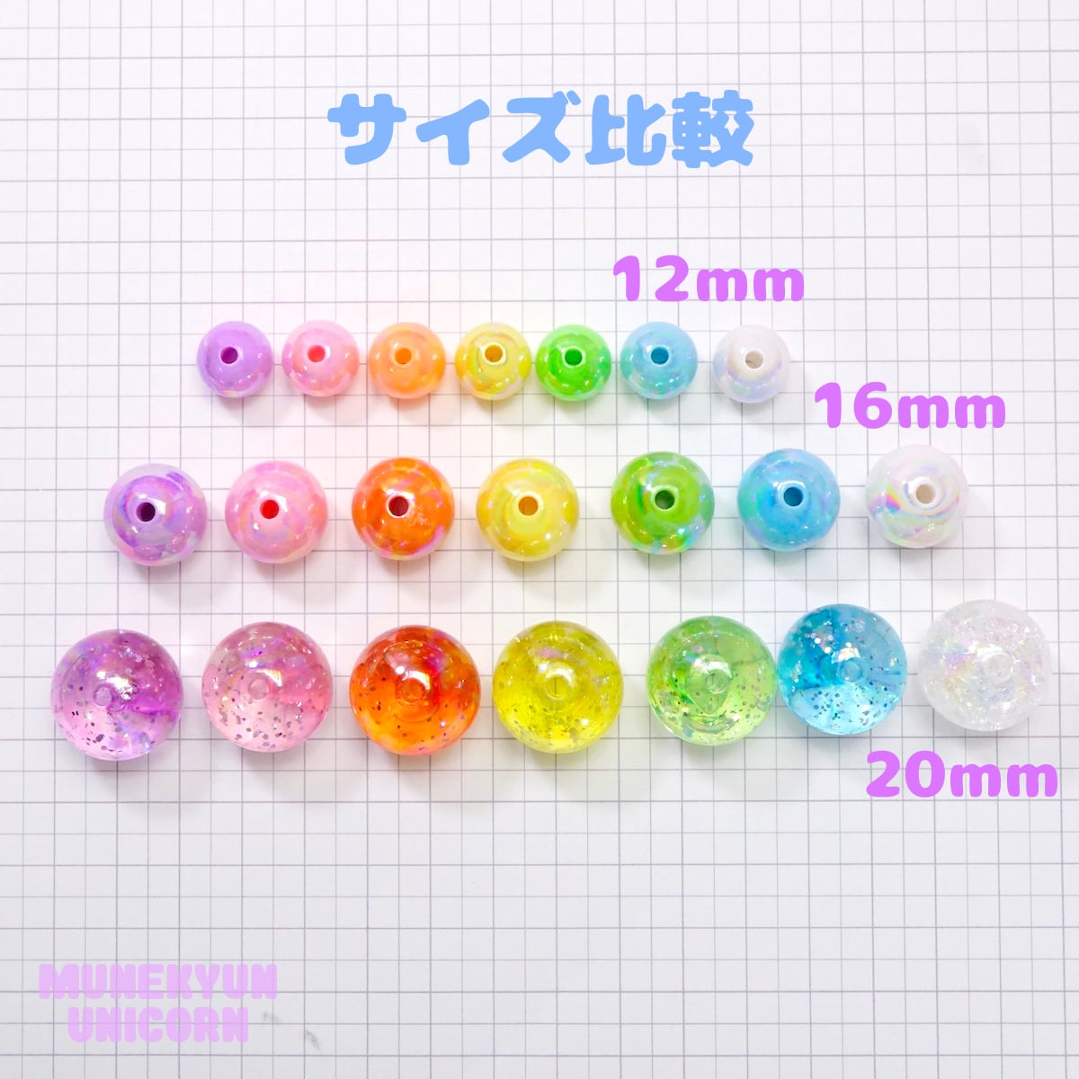 371-16mm【3個】16mm オーロラ ボール ビーズ【7色展開】 | デコパーツ