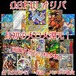 DBFWオリパ　月初の大口大還元！　2000円　ドラゴンボールフュージョンワールド