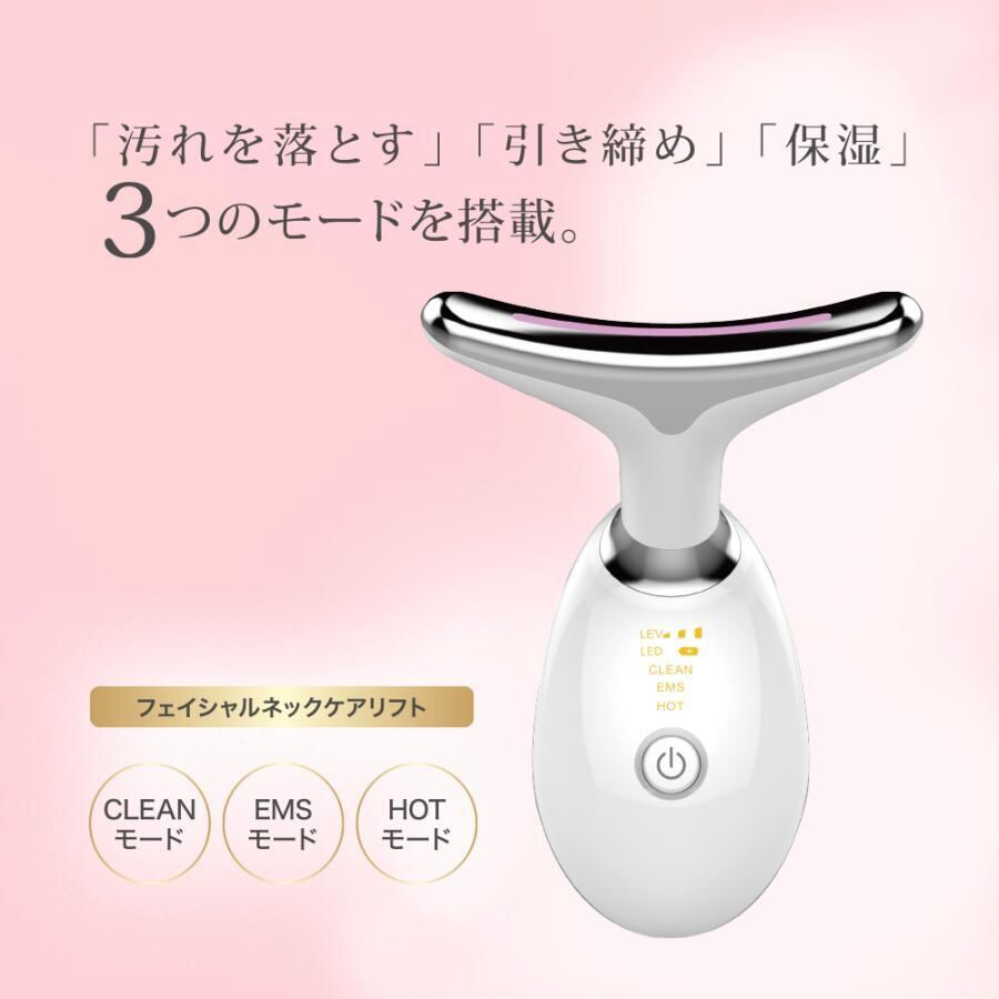 美顔器 超音波振動 フェイシャルネックケアリフト ems | ポケカ