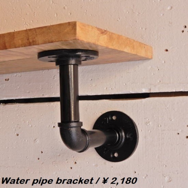 TOPANGA INTERIOR　ウォーターパイプブラケット　Sサイズ(3/4")
