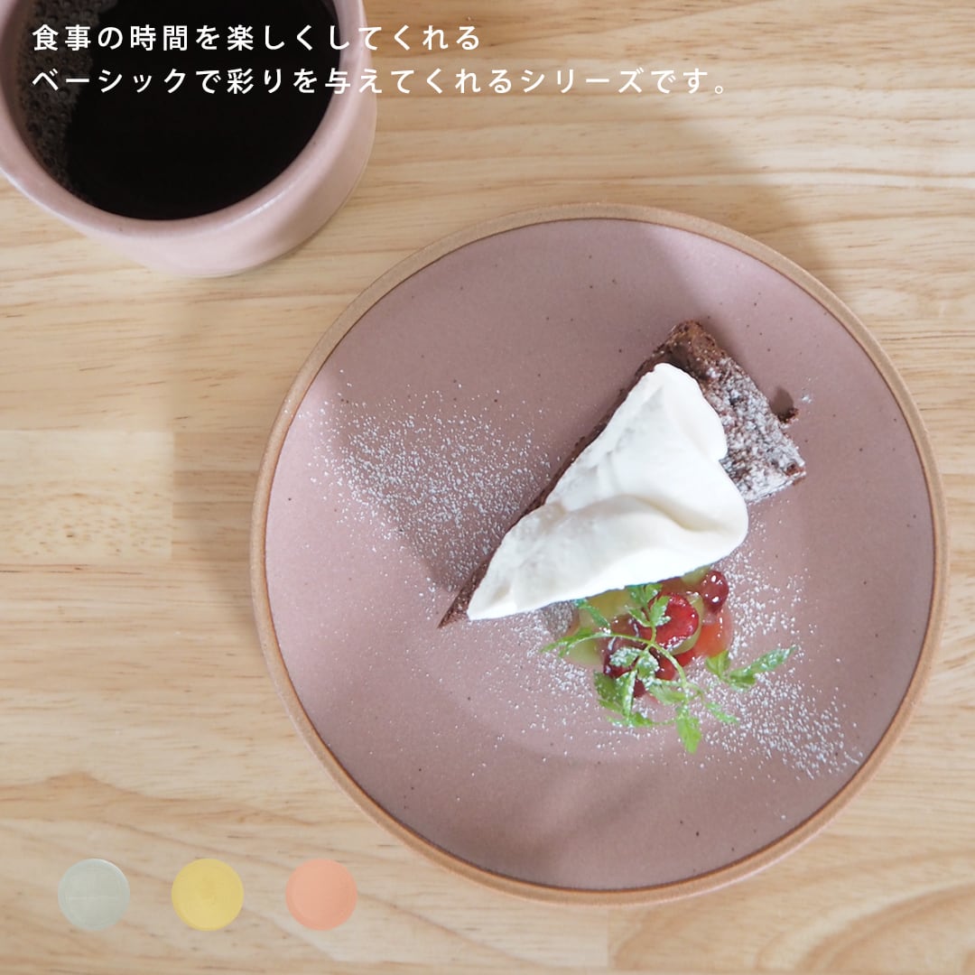 52080003 プレート S バジック 15cm 日本製 (皿 中皿 お皿 取皿 ケーキ皿 ブランド 人気 食器 おしゃれ 陶器 洋食器 カフェ カフェ食器 かわいい 北欧 シンプル ギフト 誕生日プレゼント プレゼント)