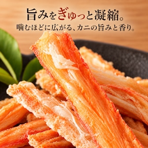 干べにずわいがに8ｇ｜ 5袋セット｜噛むほどにカニの旨み・無添加・食べきりサイズ｜北陸福井つまみーる
